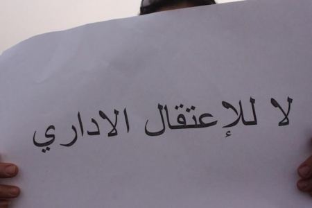 وقفة تضامنية مع الأسرى الإداريين في بيت لحم