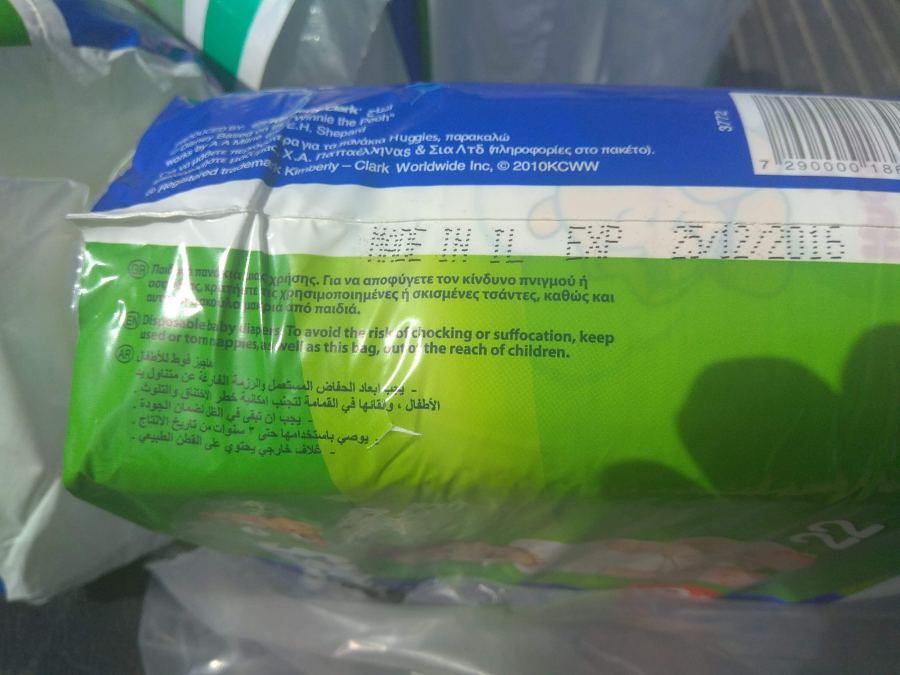 الضابطه الجمركيه وصحه بلديه جنين تتلفان حفاظات اطفال منتهيه الصلاحيه