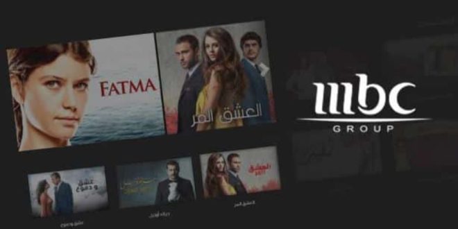 تركيا ترد على قرار MBC حظر مسلسلاتها