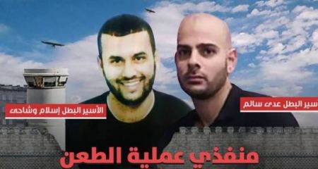 من هما منفذا عملية الطعن بسجن النقب؟