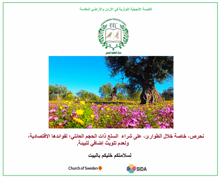 "التعليم البيئي" يُطلق حملة توعية بـ"كورونا