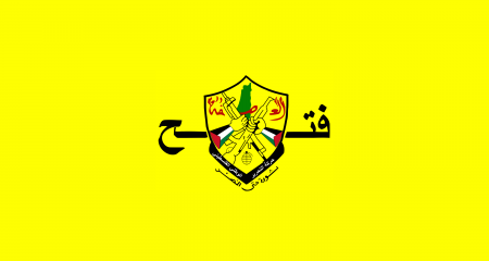 "فتح" تدعو لأوسع مشاركة بفعاليّات اليوم الوطنيّ والعالميّ لنصرة شعبنا في غزّة وأسرانا في معتقلات الاحتلال