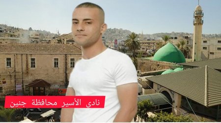 غداً الإفراج عن أسير من مدينة جنين بعد 12 عاماً ونصف في سجون الإحتلال