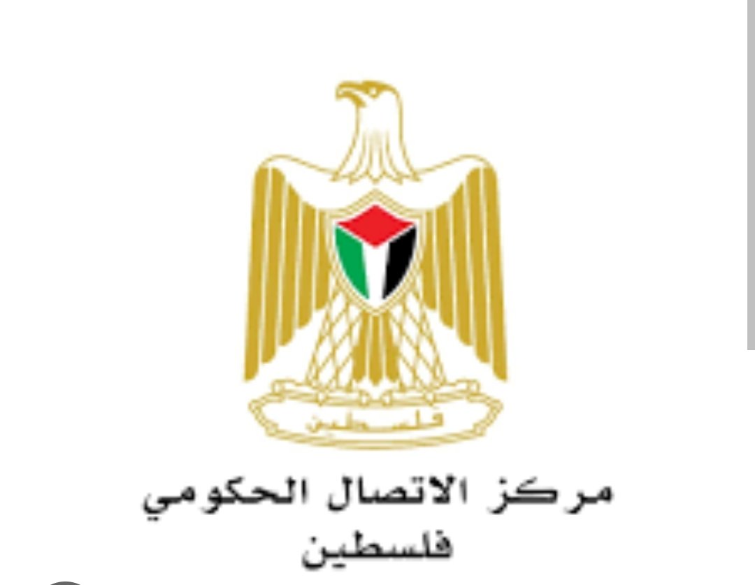 مركز الاتصال الحكومي: الموازنة العامة للسنة المالية 2025 تقشفية لمواجهة التحديات الاقتصادية والحصار المالي