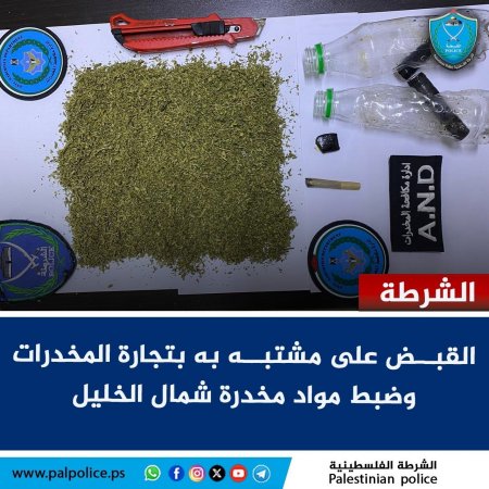 القبض على مشتبه به بتجارة المواد المخدرة في شمال محافظة الخليل