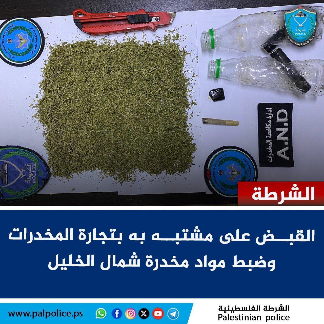 القبض على مشتبه به بتجارة المواد المخدرة في شمال محافظة الخليل