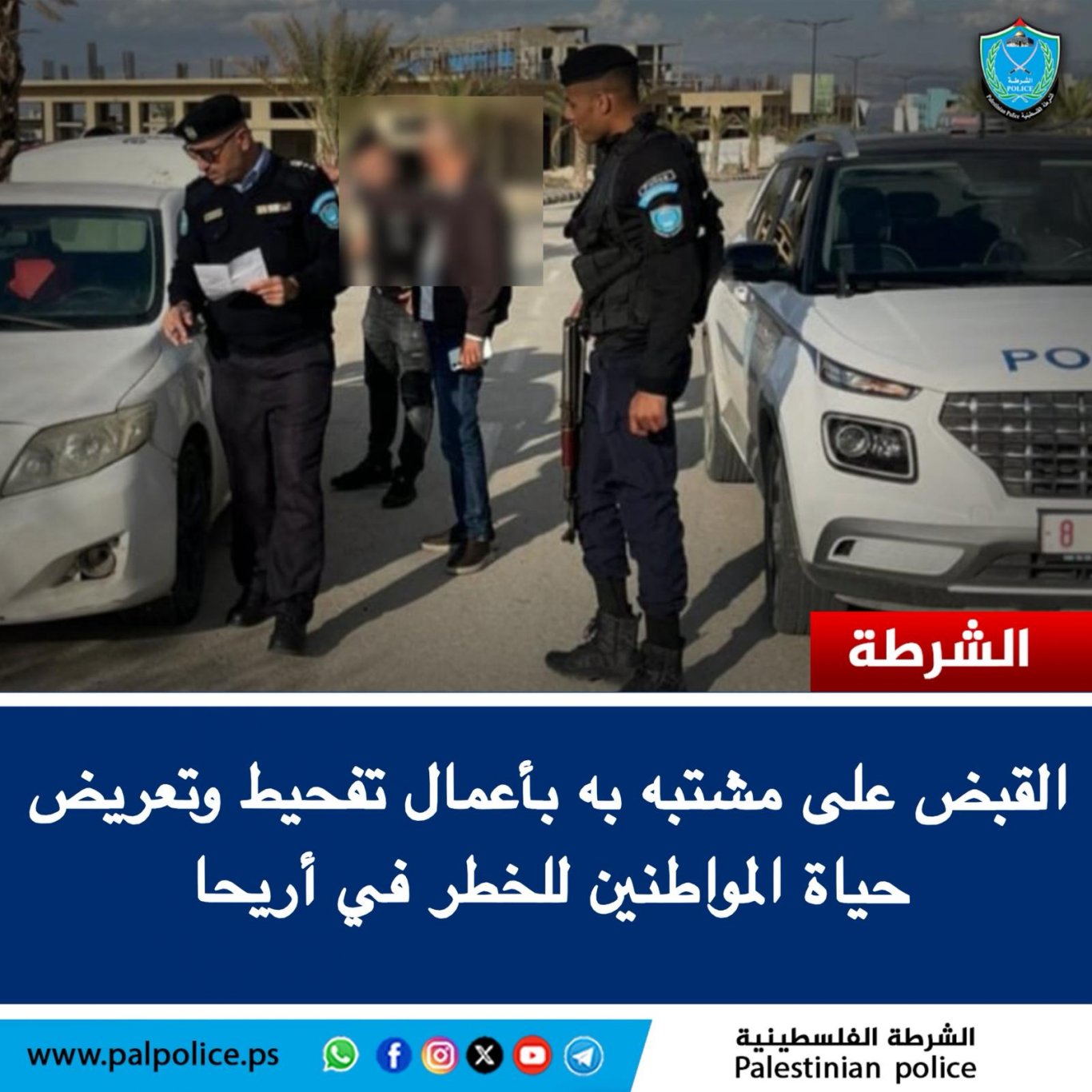 القبض على مشتبه به بأعمال تفحيط وقيادة مركبته بصورة متهورة في مدينة أريحا