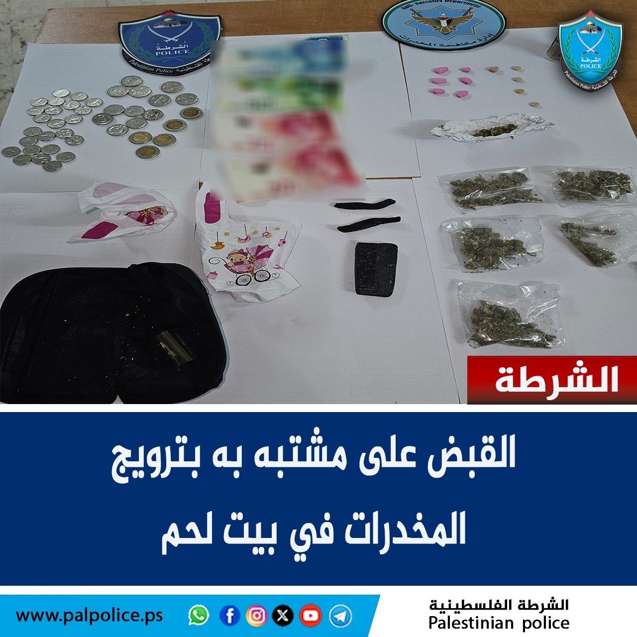 القبض على مشتبه به بترويج المواد المخدرة في محافظة بيت لحم