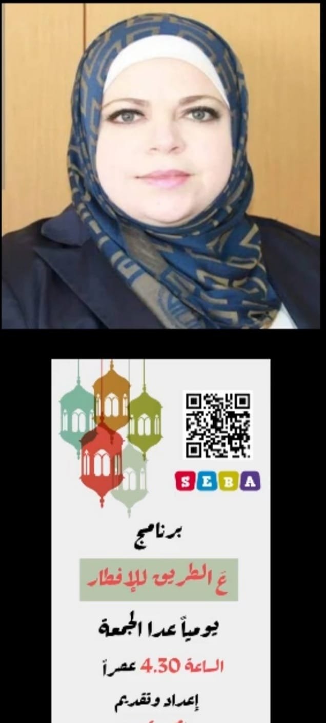 لقاء مع الاستاذة لبنى الاشقر استاذة الاعلام والناشطة الحقوقية