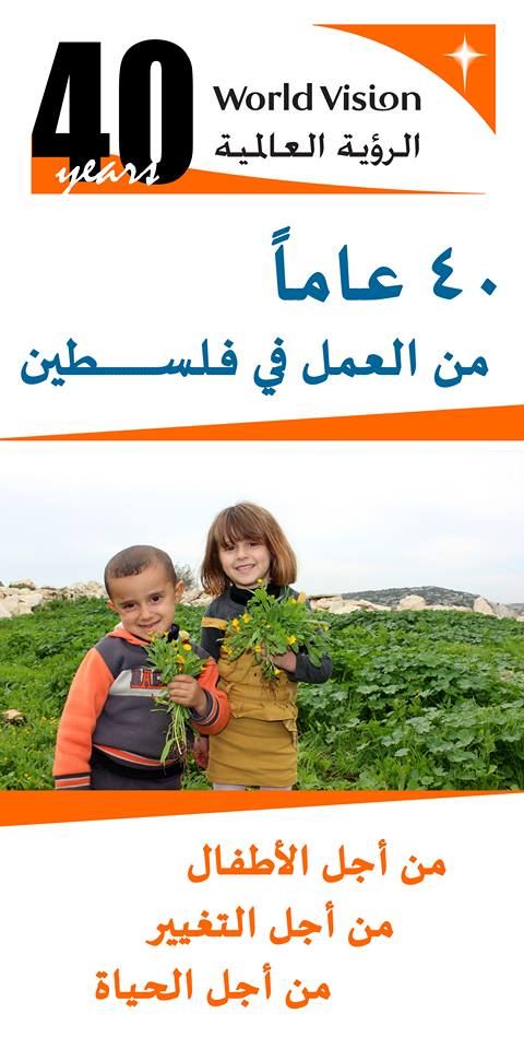 مؤسسة الرؤية العالمية تختتم دورة تدريبة لأعضاء المجلس الإقتصادي المحلي