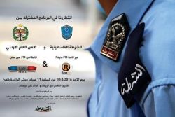 بمشاركة صبا اف ام: راية وأمن توحّدان الاحد الأثير الاذاعي في الاردن وفلسطين