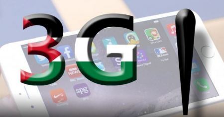 أخيراً..."3G" أصبح امرا واقعا في فلسطين