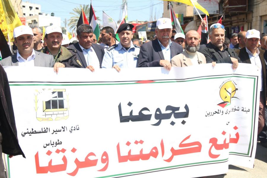 طوباس : مسيرة جماهيرية بمناسبة يوم الاسير الفلسطيني