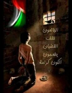 الاعلان عن تأجيل مهرجان الزجل الشعبي الثالث تضامناً مع الأسرى واسناداً لهم في اضرابهم عن الطعام