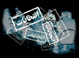 انطلاق الحملات الدعائية بالانتخابات المحلية في الضفة الغربية 