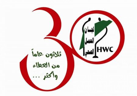 مستوصف الشفاء التخصصي تميز بطعم النجاح
