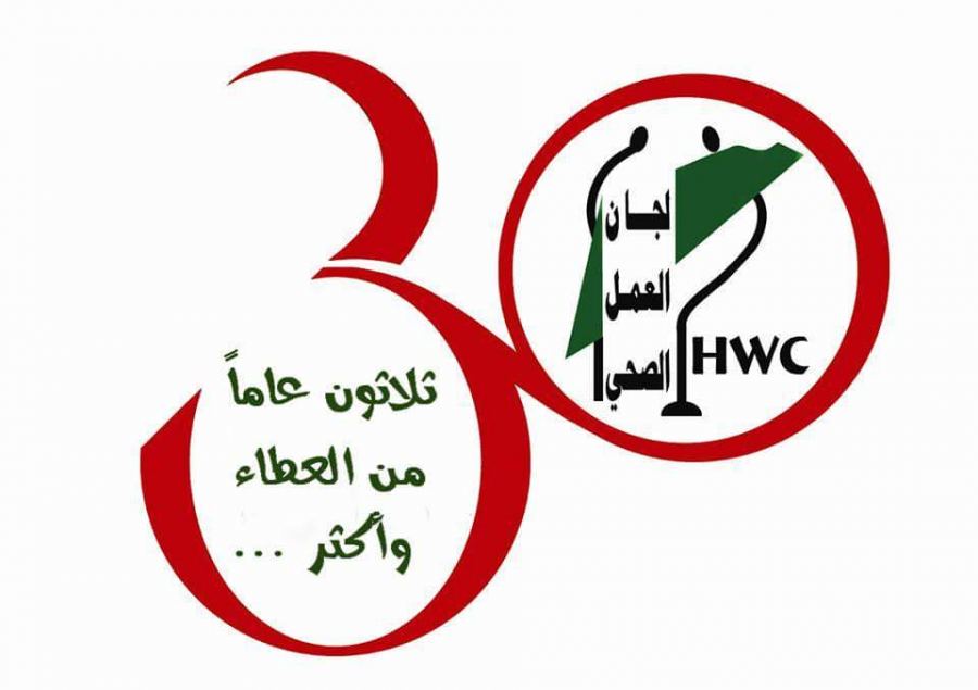 مستوصف الشفاء التخصصي تميز بطعم النجاح