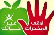 الشرطة تضبط مواد يشتبه أنها مخدرة في قضيتين منفصلتين في جنين