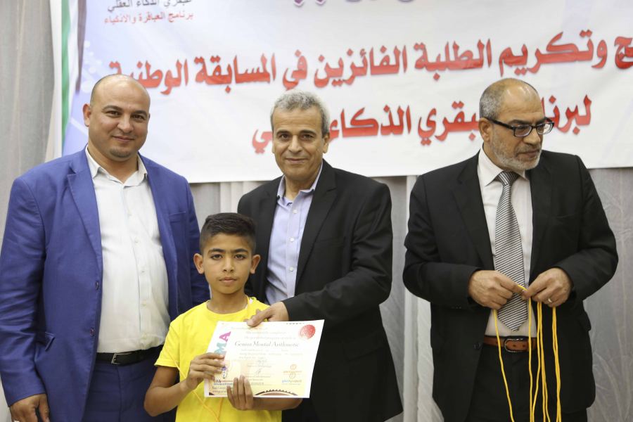 قلقيلية: حفل تخريج وتكريم لطلبة برنامج عبقري الذكاء العقلي