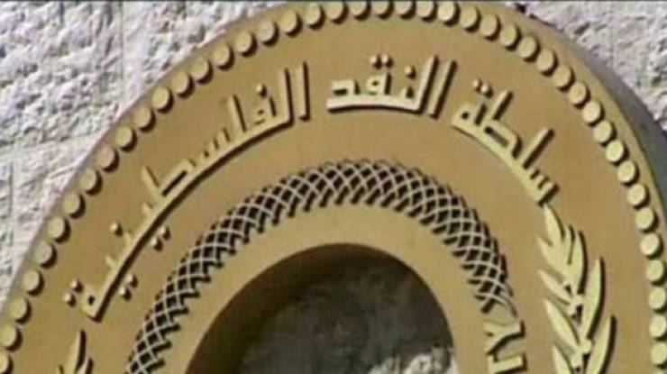 تعليمات جديدة من 'سلطة النقد' بشأن تأجيل القروض