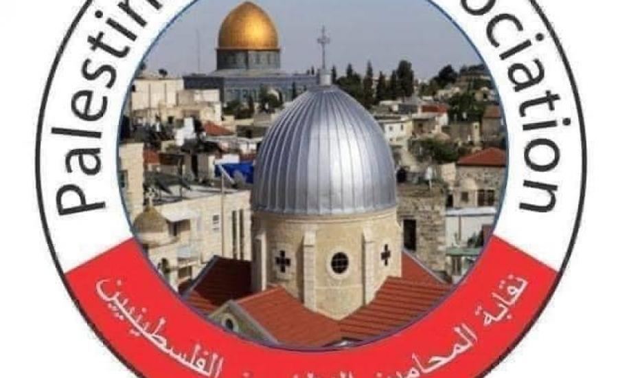 نقابة المحامين الفلسطينيين تعلن استمرار اجراءاتها الاحتجاجية