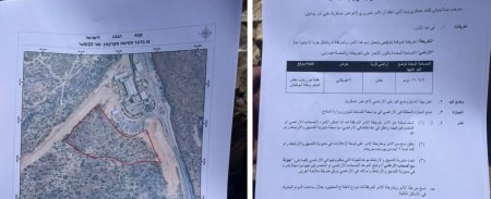 الاحتلال يستولي على 20 دونما من أراضي نعلين غرب رام الله