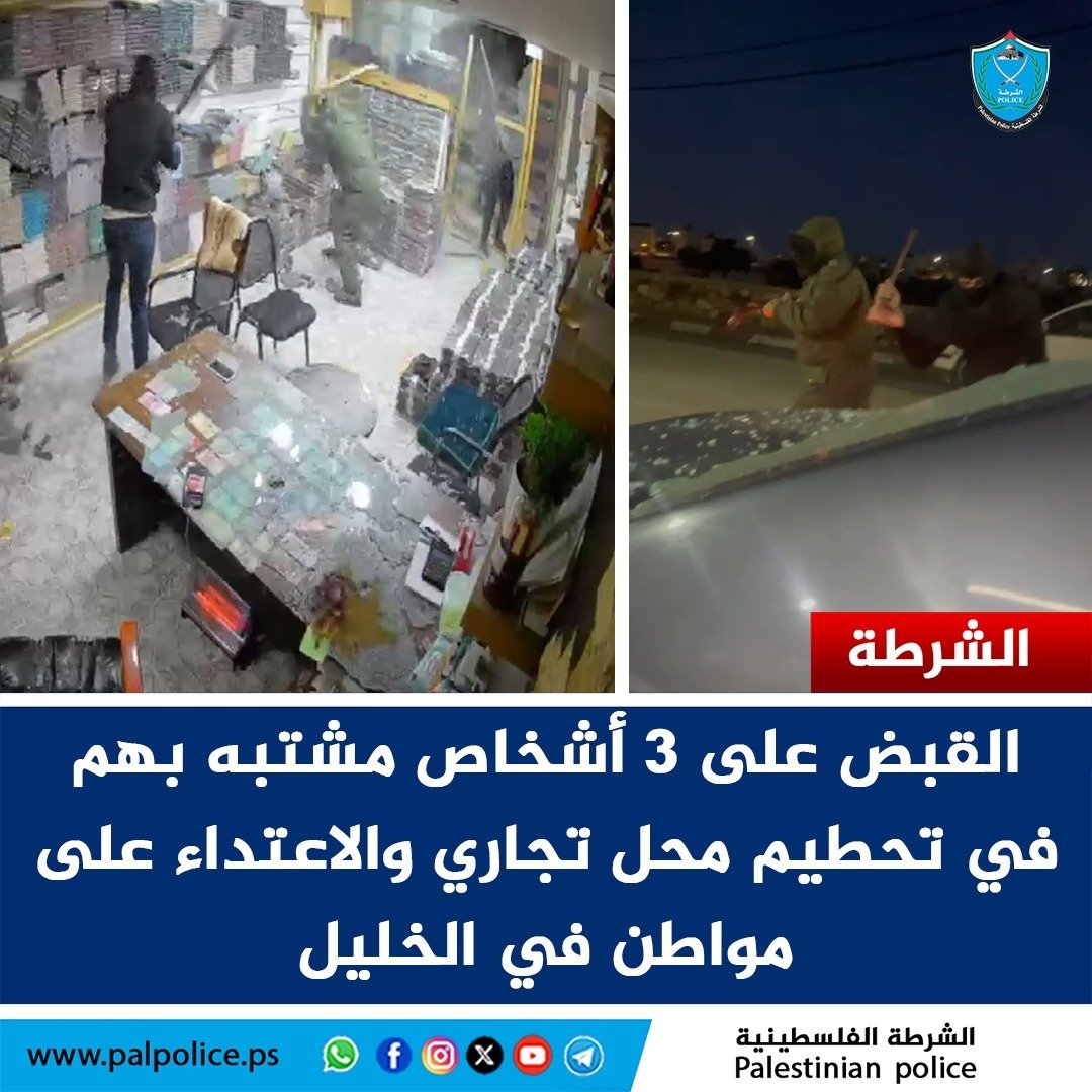 القبض على 3 أشخاص مشتبه بهم بتحطيم محل تجاري والاعتداء على أحد المواطنين في مدينة الخليل