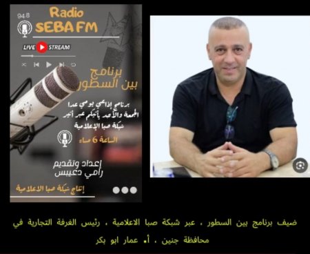 خاص/ مناقشة ملف ارتفاع الاسعار مع رئيس الغرفة التجارية الصناعية في محافظة جنين 