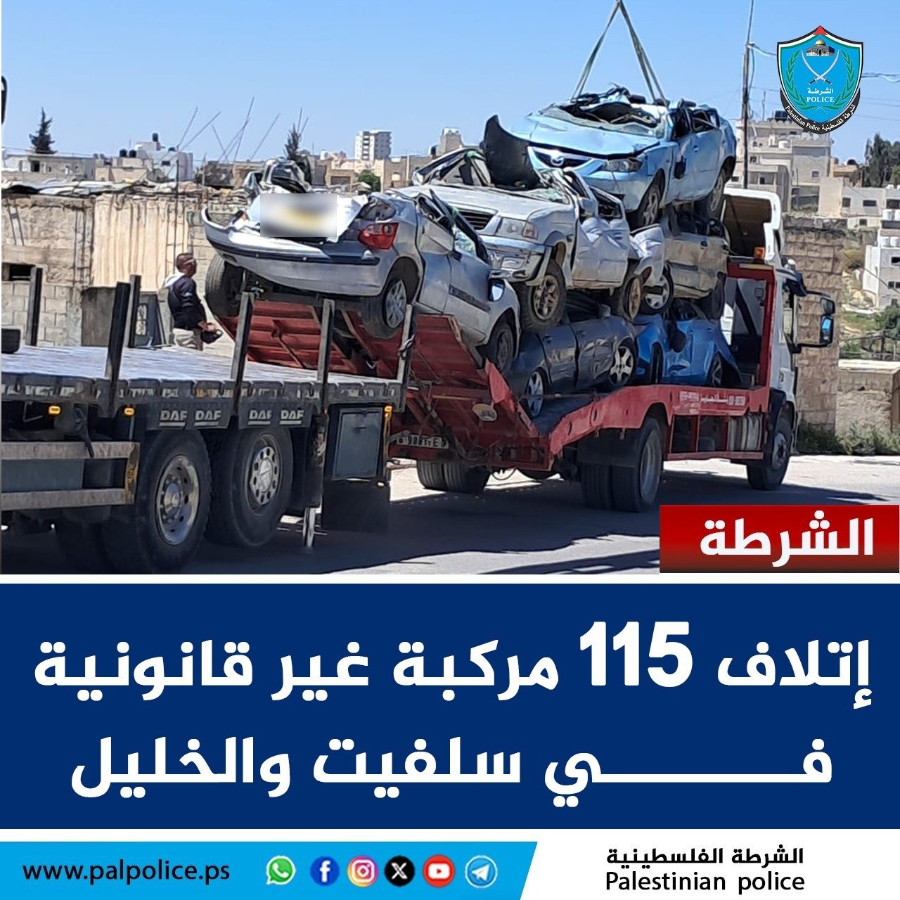 اتلاف 115 مركبة غير قانونية في محافظتي سلفيت والخلي