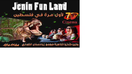 جنين فن لاند