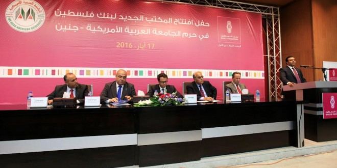 بنك فلسطين يحتفل بافتتاح مكتبه الجديد في الجامعة العربية الأمريكية 