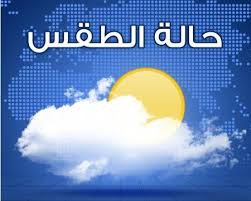 حالة الطقس: ذروة الموجة الحارة ستكون الاثنين