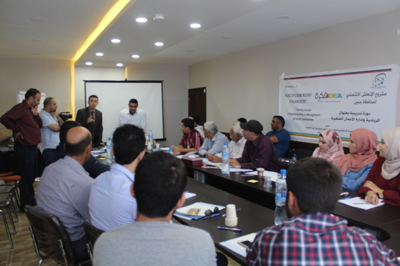 انطلاق برنامج تدريب المشاريع الصغيرة في جنين