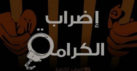 منظمة التحرير تتوجه للعليا الاسرائيلية بشأن الاسرى