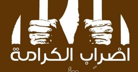 أبرز أحداث اليوم الخامس عشر لإضراب الأسرى