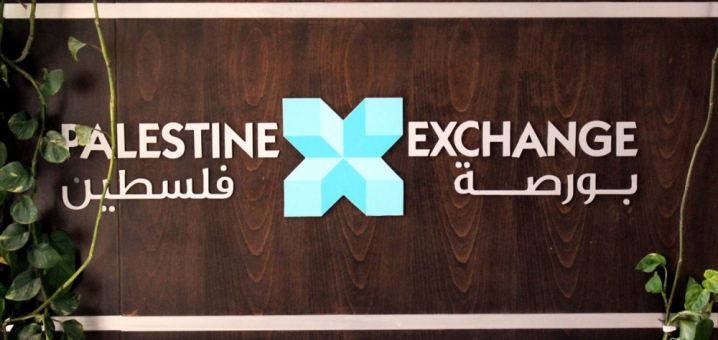 ارتفاع على مؤشر بورصة فلسطين