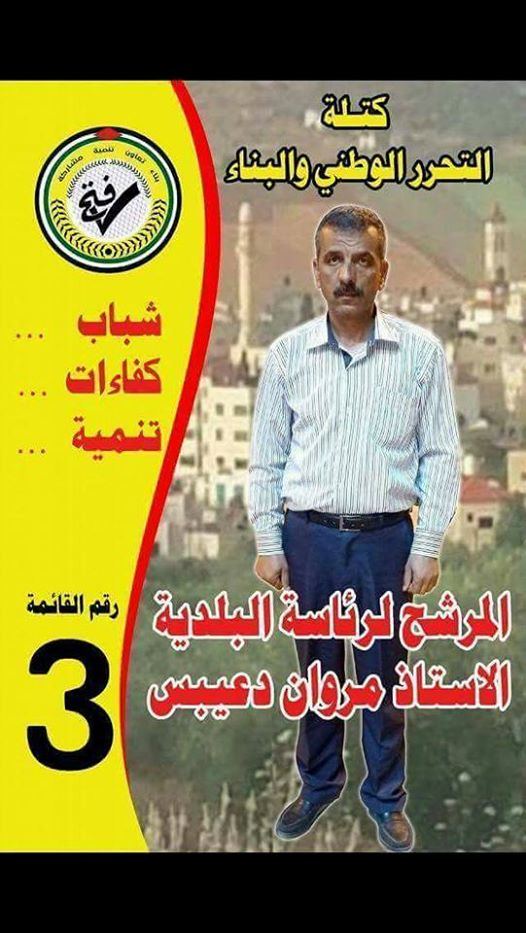 حصريا عبر اذاعة صبا اف ام، اللقاء الاول والحصري مع رئيس بلدية الزبابدة أ.مروان دعيبس خلال برنامج مشوار الصباح مع الزميلة داليا سعايدة .