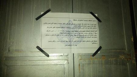 قوات الاحتلال تقتحم مدينة رام الله وتخرب محتويات مطبعة