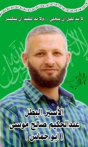 أسير من قرية مركة جنوب جنين يدخل عامه الـ20 والاخير