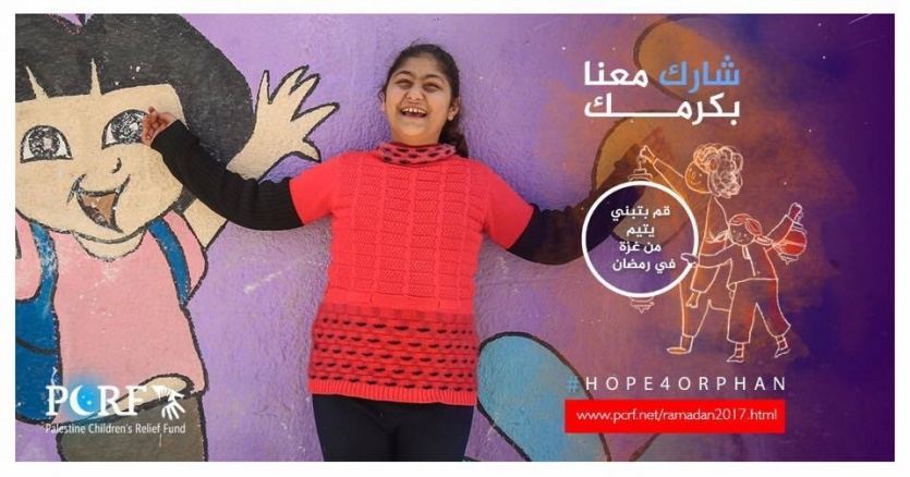 جمعية إغاثة أطفال فلسطين تطلق حملة لأيتام الحرب على قطاع غزة
