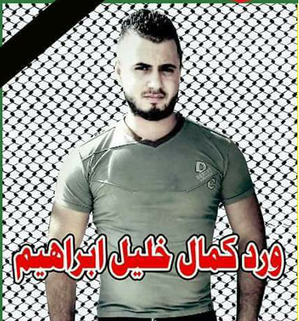 الزبابدة تودع ابنها الشاب ورد ابراهيم