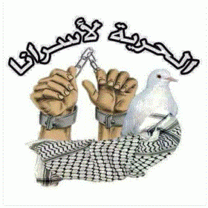 إضراب الأسرى عن الطعام يدخل يومه التاسع عشر