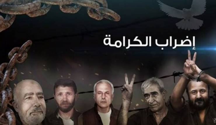 تصعيد الاجراءات العقابية في اليوم 23 للاضراب