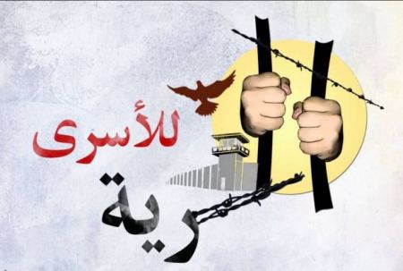 الصليب الأحمر تطالب إسرائيل بتحمل مسؤولياتها تجاه الأسرى