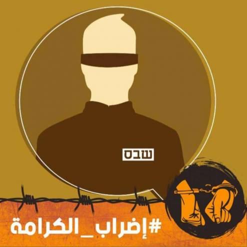 31 يوما على اضراب الاسرى