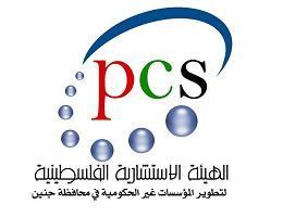 الهيئة الاستشارية الفلسطينية تفوز بعضوية مجلس إدارة شبكة الابتكار للتغير الدولية عن منطقة الشرق الأوسط وشمال أفريقيا