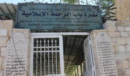 القدس: فصل جزء من مقبرة الرحمة لإنشاء حديقة تلمودية