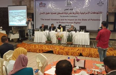  مؤتمر علمي بجامعة غزة يطالب بتعزيز دور المؤسسات الحقوقية والإعلام لفضح الانتهاكات الإسرائيلية