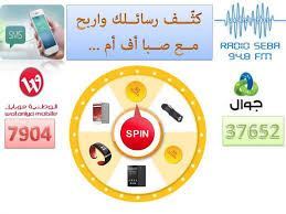 مسابقة صبا. نت الرمضانية 