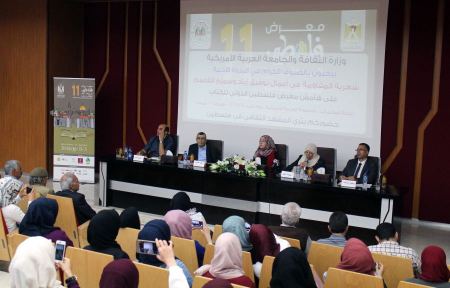  الجامعة العربية الامريكية تستضيف ندوة أدبية بعنوان "شعرية المقاومة في اعمال توفيق زياد وسميح القاسم